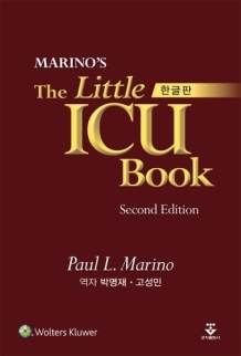 (한글판)Marino`s The Little ICU Book , 2/e